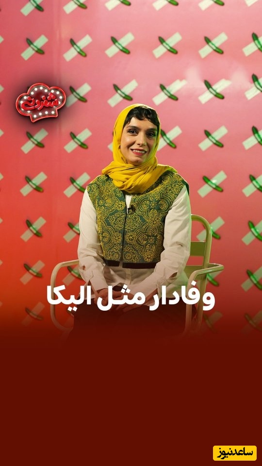 الیکا عبدالرزاقی دیگه باید چیکار کنه که ثابت کنه  یار خوب تمام ماجراست؟ عشق زبانزد الیکا عبدالرزاقی به امین زندگانی باید تو کتابا نوشته بشه+فیلم