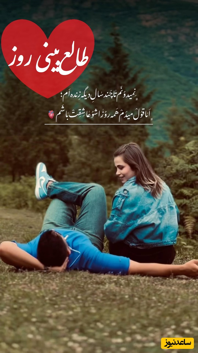 طالع‌بینی روز؛ یه نفر همین الان داره با خودش برای پیام دادن به تو میجنگه❤️ چیزی که امشب قراره از اون شخص ببینی، غیرمنتظره‌ست!/ یکشنبه 10 خرداد 1405