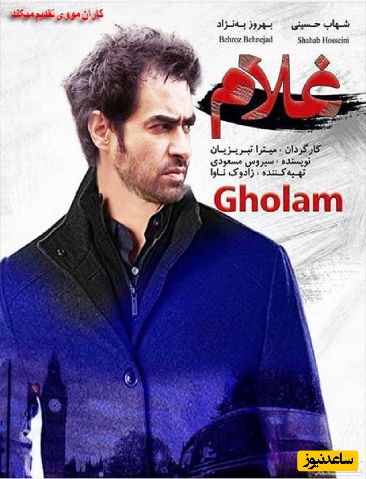 معرفی فیلم غلام