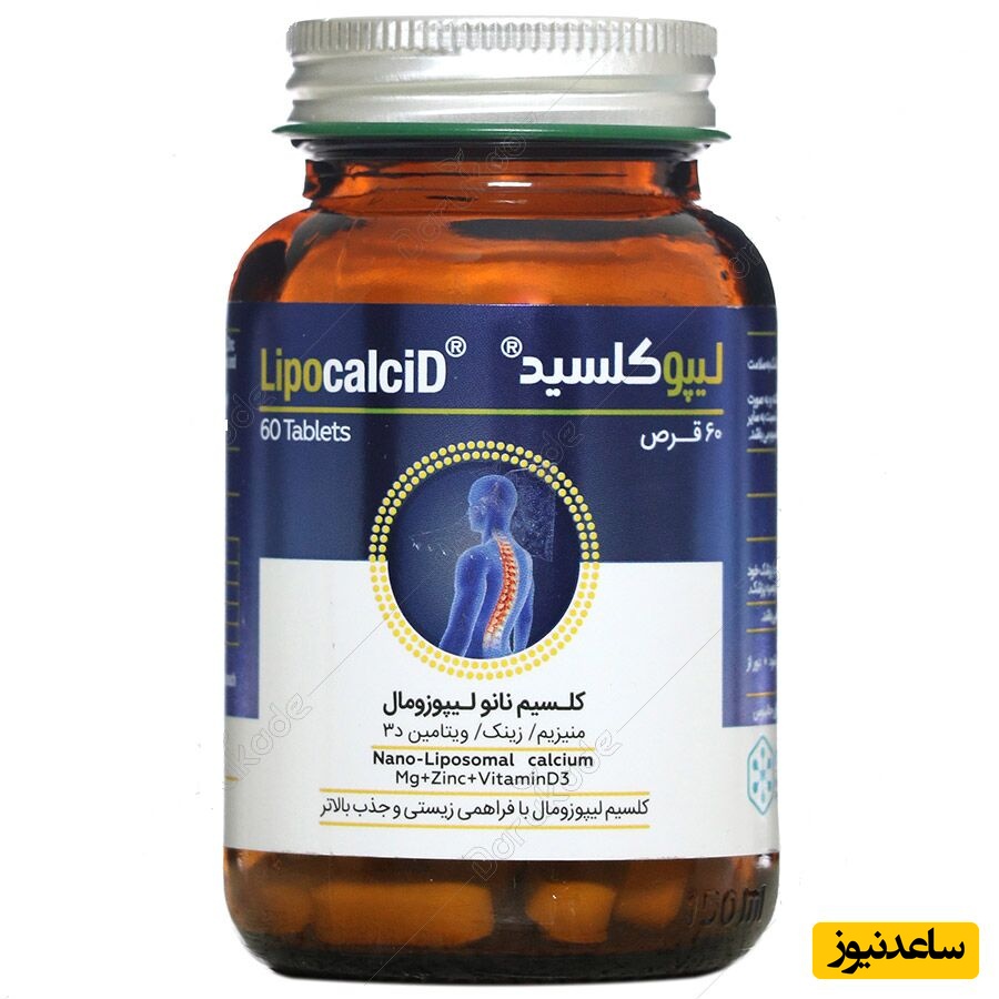 موارد مصرف قرص لیپوکسید + عوارض مصرف