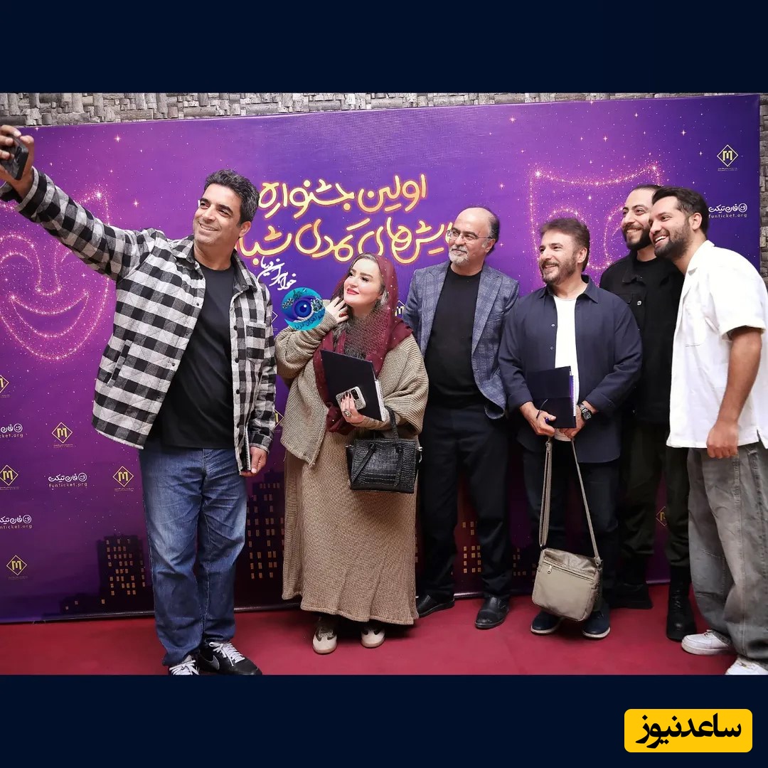 نعیمه نظام دوست و منوچهر هادی