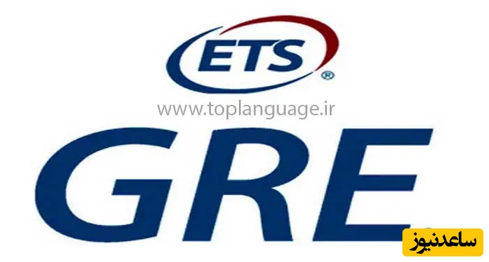 آیا آزمون GRE محدودیت سنی دارد؟