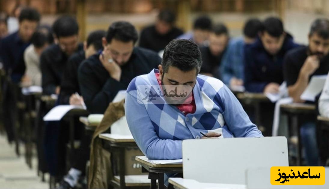 نحوه محاسبه معدل در کنکور ۱۴۰۵ اعلام شد