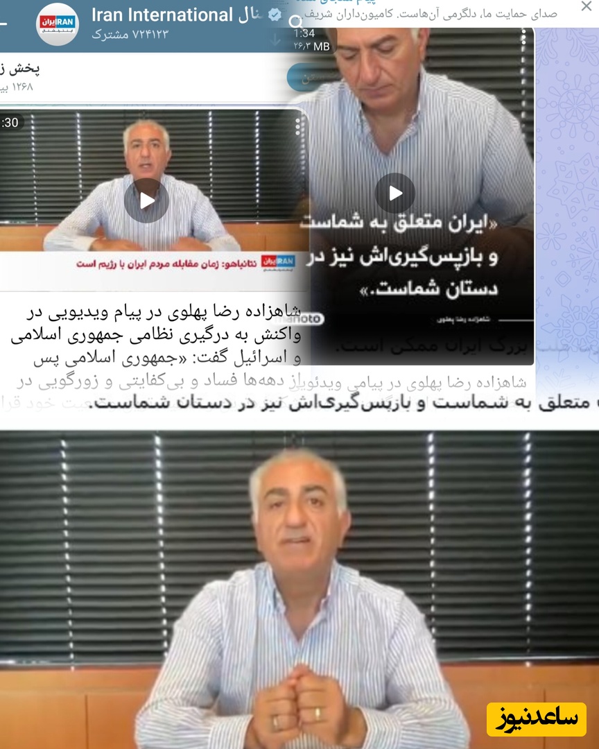 پهلوی