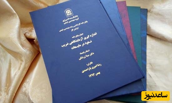 نحوه انتخاب عنوان پایان نامه و پروپوزال | راهنمای جامع دانشجویان ارشد و دکتری