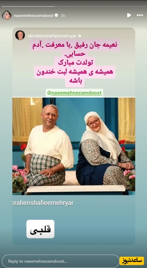 ابراهیم شفیعی