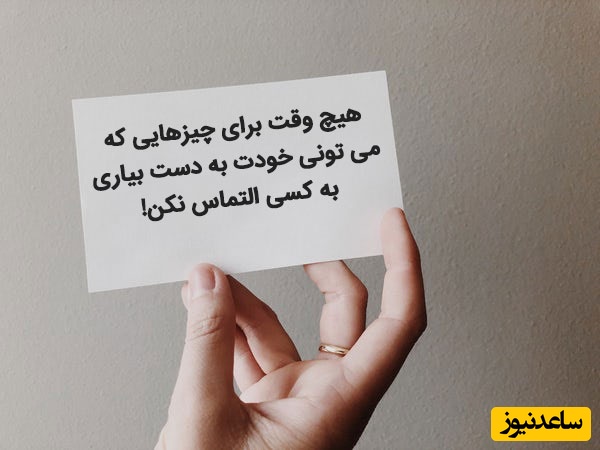 کائنات پیام ویژه ای برات داره؛ گاهی دلتنگی، راهی برای عاشق ماندن است؛ زندگی هم باید جریان داشته باشد.../ پیام انگیزشی امروز 15 فروردین 1405+ ویدئو