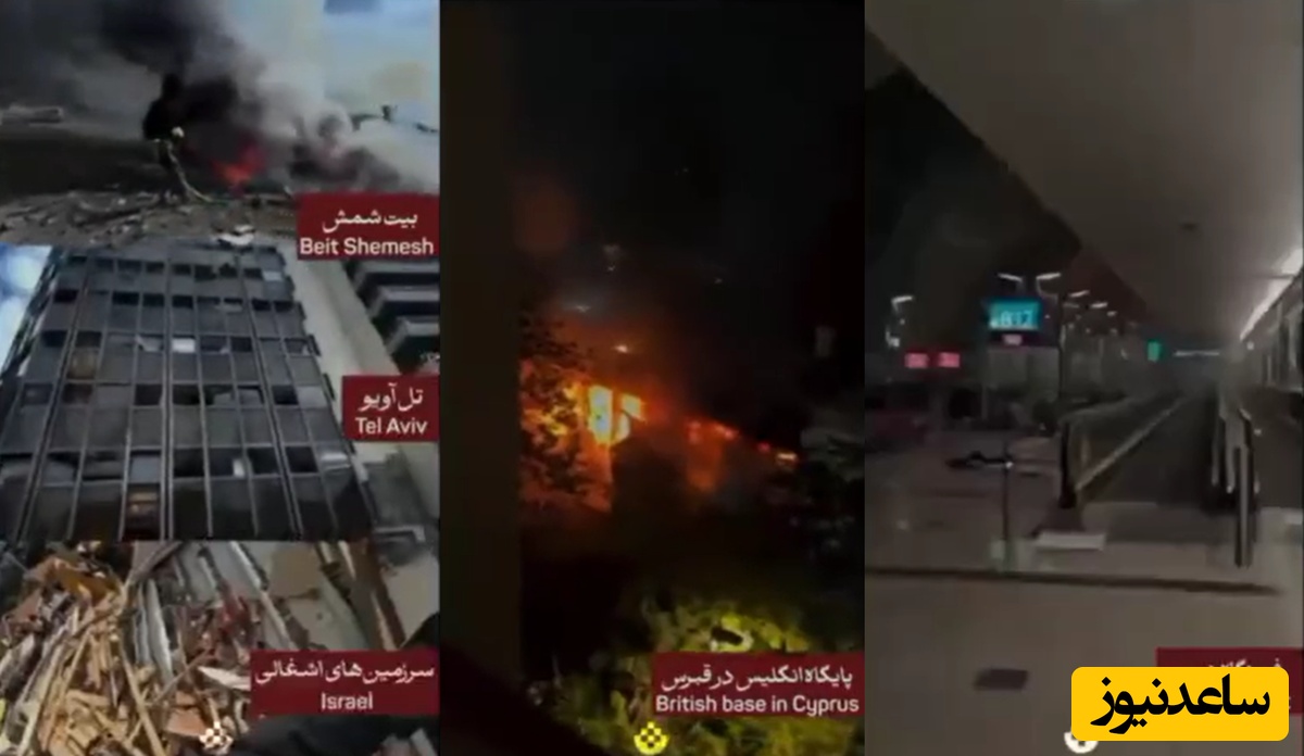 فیلم | فیلم‌های مستند از لحظات اصابت موشک‌های ایرانی به پایگاه‌های دشمن صهیونی - آمریکایی✌️✌️✌️