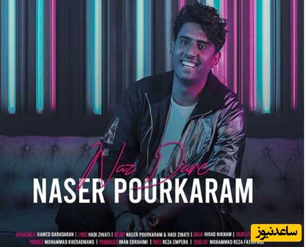 دانلود آهنگ «ناز داره» از ناصر پورکرم
