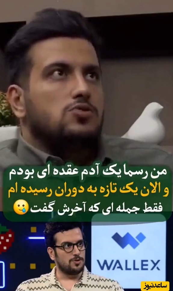 امیرحسین قیاسی: من یه عقده ای تازه به دوران رسیدم، من عقده خیلی چیزهار و دارم از جمله وان و ../ کی فکرشو میکرد پشت چهره خندان قیاسی اینجوری باشه🤔