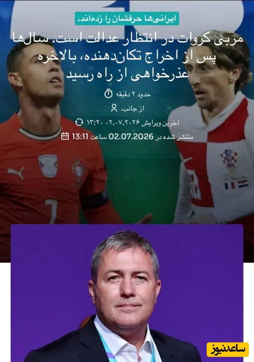 اسکوچیج