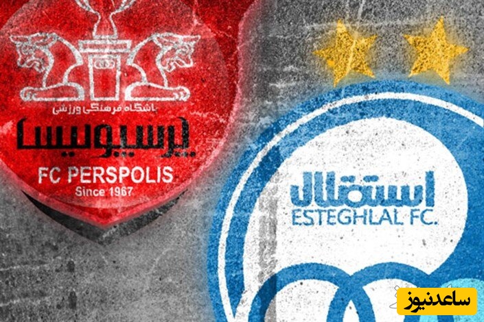 ضرر میلیاردی دو تیم دولتی استقلال و پرسپولیس/ اسراف صدها میلیاردی از بیت المال!
