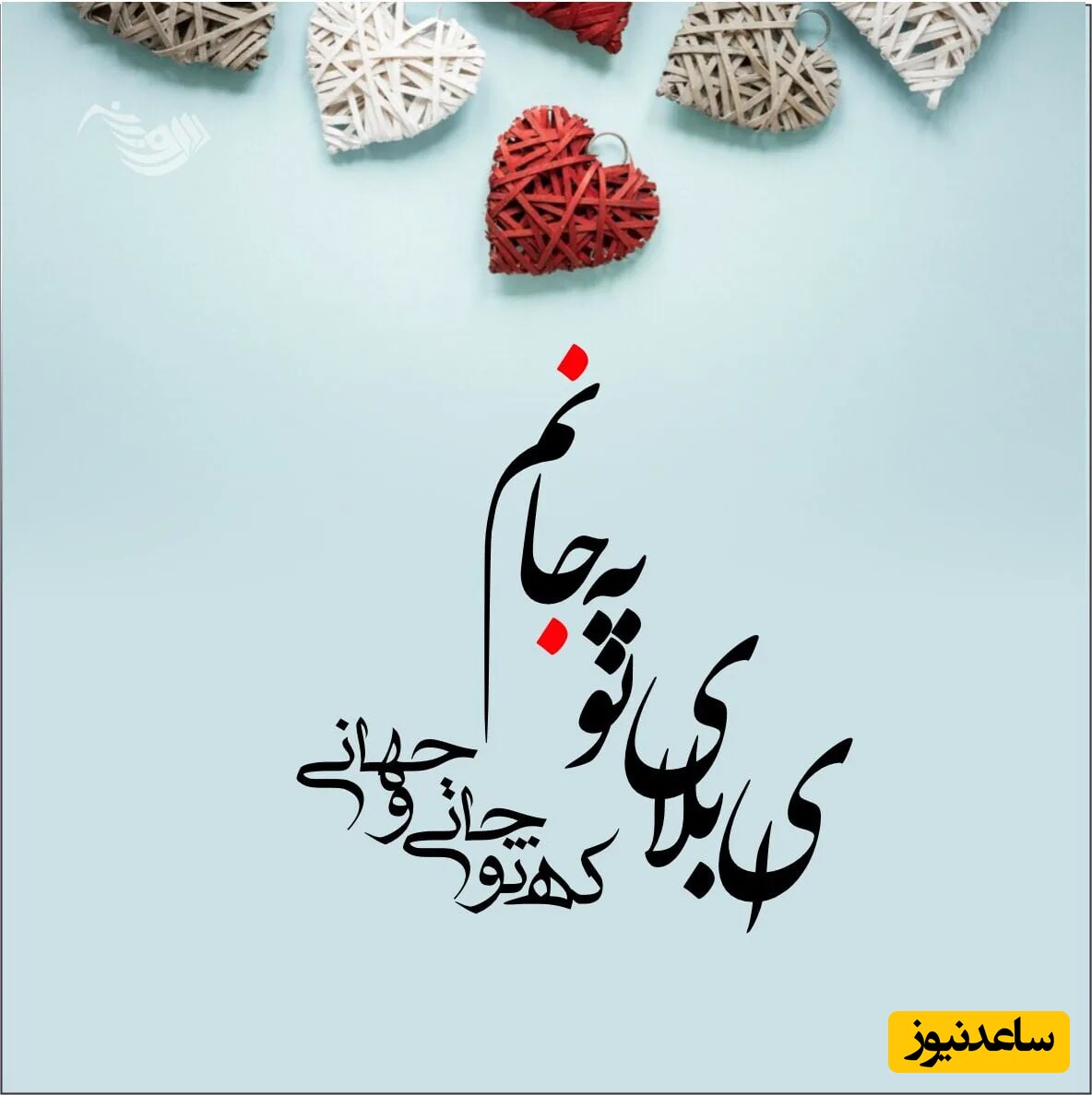 شعر ولنتاین