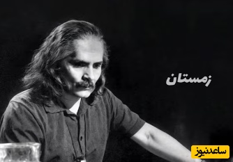 شاهکاری غمگین و ماندگار از اخوان ثالث با نوایی که قلب را می‌لرزاند / سلامت را نمی خواهند پاسخ گفت + ویدئو