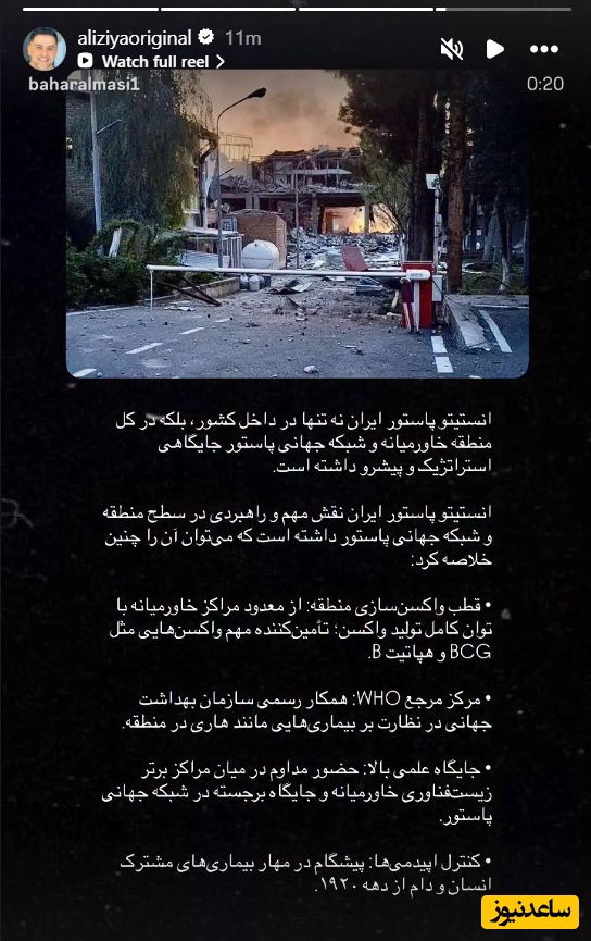 استوری علی ضیا