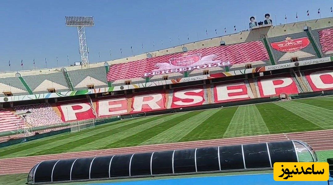 تغییرات ویژه استادیوم آزادی قبل بازی پرسپولیس و النصر عربستان+عکس