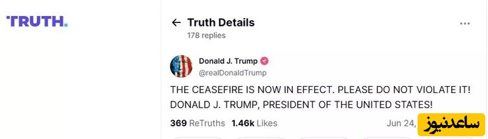 دونالد ترامپ