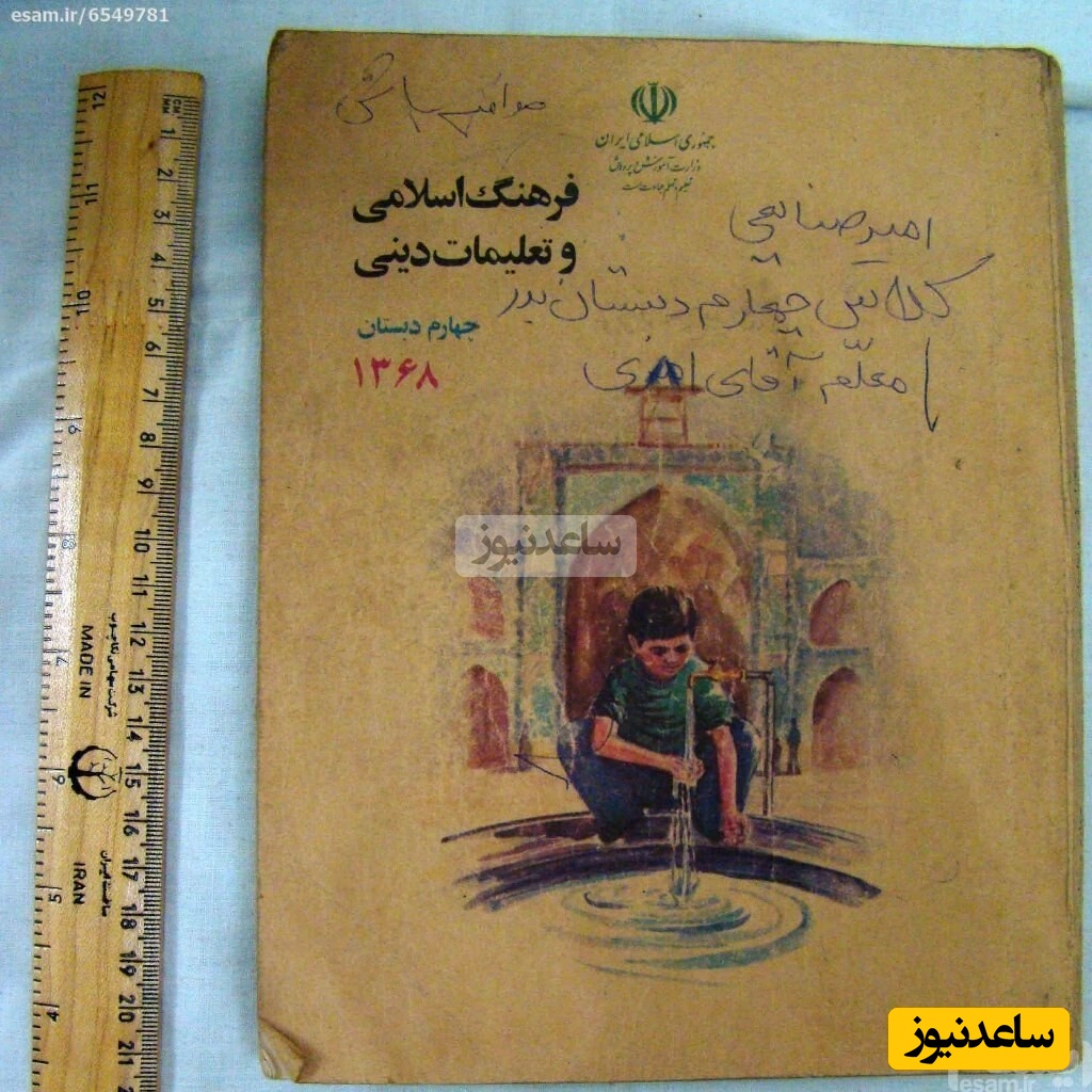 کتاب های دهه شصت