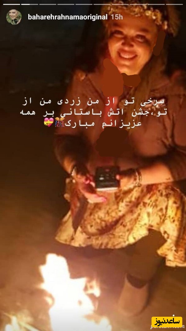 بهاره رهنما