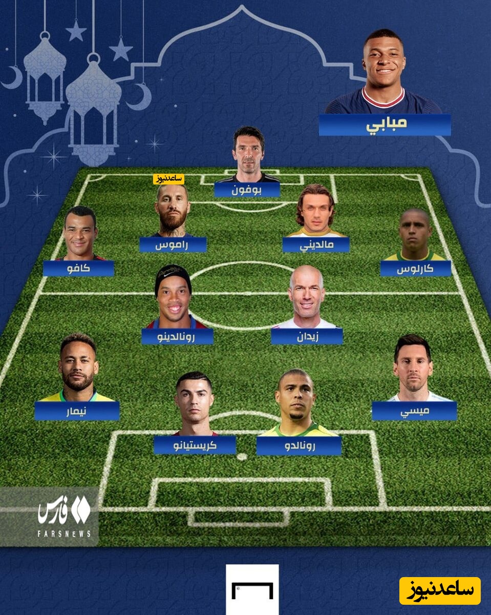 امباپه تیم رویایی خود را معرفی کرد+ عکس