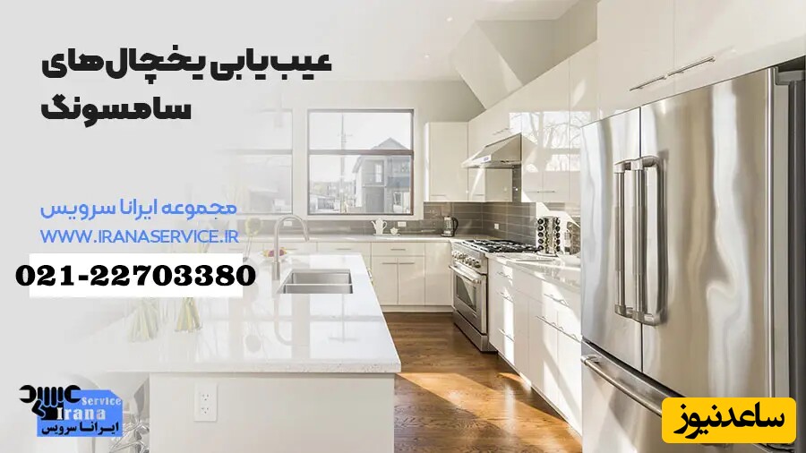 ایرانا سرویس