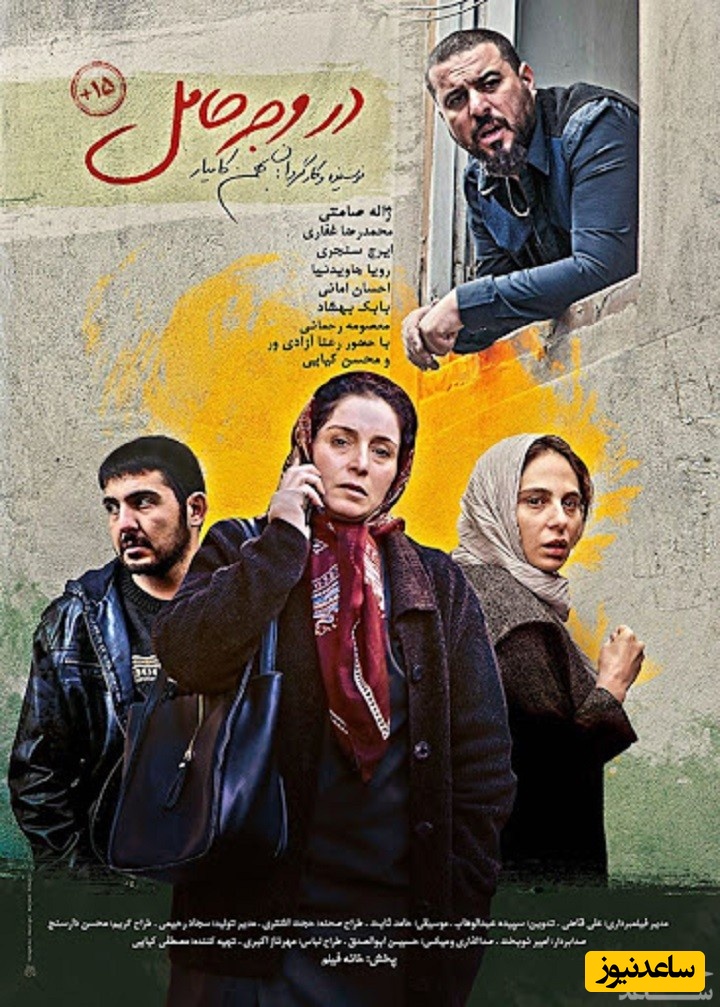 معرفی فیلم در وجه حامل