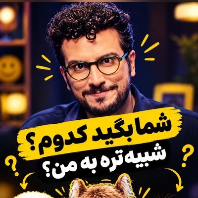 ببینید| شوخی عجیب و غریب امیرحسین قیاسی با ظاهر خودش؛ این 3 چهره را ببینید تا باورتان شود