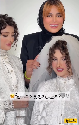 درخشش بی نظیر سارا و نیکا فرقانی، دوقلوهای تبریزی سریال پایتخت در روز عروسیشان! چشمت روشن نقی بلاخره دختراتو شوهر دادی!