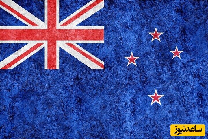 دانشگاه های برتر کشور نیوزلند و مورد تائید وزارت علوم ایران چیست؟