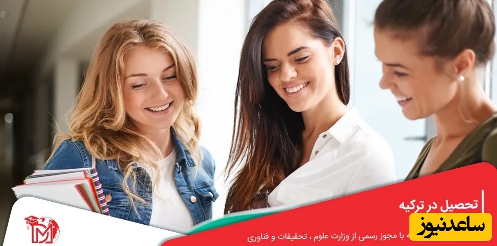 تحصیل در ترکیه؛ هر آنچه باید بدانید