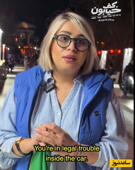 صحبتهای جالب دختر ایرانی از کف خیابان: هیچوقت پیامک حجاب برای من نیومده.../ حقیقتا از اعلام آتش بس خیلی ناراحت شدم😢+ ویدئو