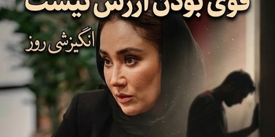 کائنات پیام ویژه‌ای برات داره / پیام انگیزشی امروز سه‌شنبه 21 مهر 1405 برای متولدین فروردین تا اسفند: شده فکر کنی تنهاترین آدم جهانی؟ قرار نیست همیشه کوه باشی، گاهی حق داری گریه کنی!+ ویدئو