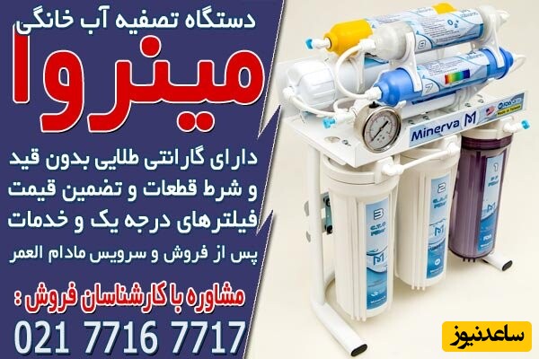 قیمت دستگاه تصفیه آب خانگی