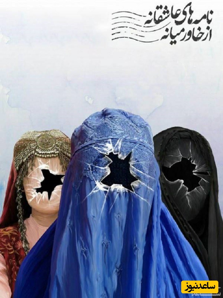 معرفی فیلم نامه های عاشقانه از خاورمیانه 2