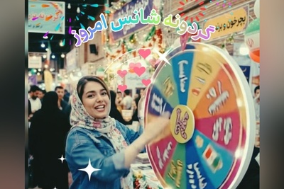 گردونه شانس امروز جمعه 27 شهریور 1405برای متولدین ماه‌های مختلف + فیلم / خوش شانسی  ارثی به آدم نمی‌رسه؛ بلکه بازتاب طرز فکر خودمونه و نشون میده چطور با دنیای دور و برمون رفتار می‌کنیم ...