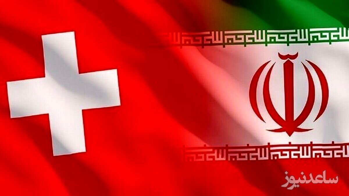 اعلام جرم دادستانی سوئیس علیه 2 فرد مهاجم به سفارت ایران
