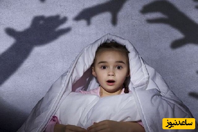 ترس کودک از تاریکی