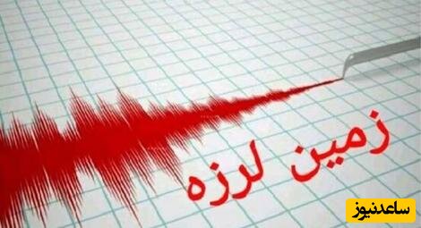 زلزله 6.2 ریشتری در افغانستان مشهد را هم لرزاند +فیلم