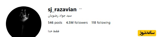 جواد رضویان