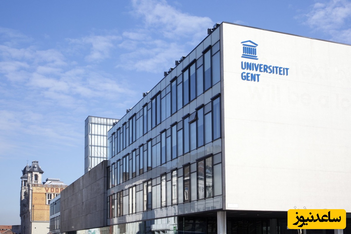 دانشگاه گنت بلژیک (Universiteit Gent)