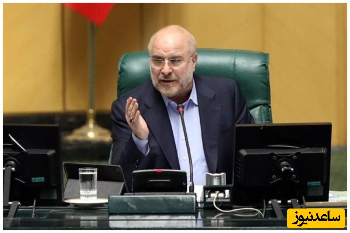 ببینید: واکنش تند قالیباف به احسنت احسنت گفتن نمایندگان مجلس