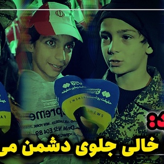 ببینید| ارادت خاص نسل زد به رهبر انقلاب و ایران با لباس رزم؛ جلوی دشمن می‌ایستم!+ ویدیو