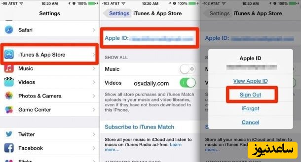 خارج شدن از iTunes و App Store یک اقدام ضروری برای پاکسازی آیفون