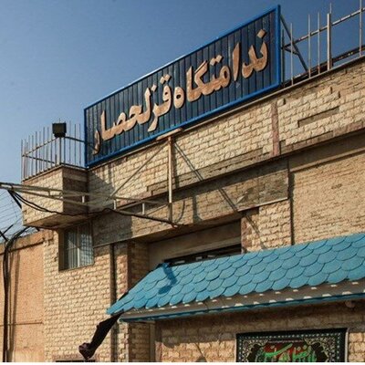 ماجرای درگیری خونین در زندان قزلحصار/ یک نفر کشته شد