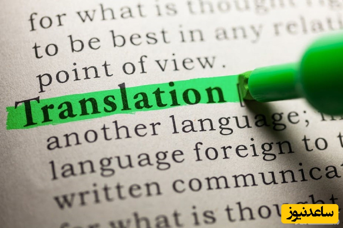 ترجمه آنلاین متون تخصصی و مقالات