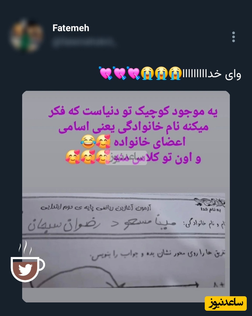 برگه امتحان