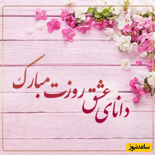 تبریک روز معلم