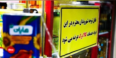 اگر پیامک افزایش مبلغ کالابرگ دریافت نکردیم چه کنیم؟