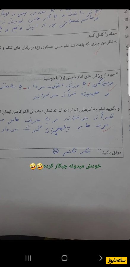 برگه امتحانی 