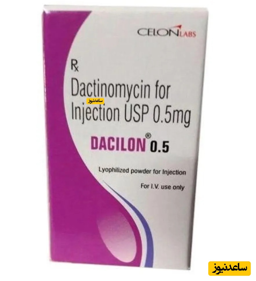 موارد منع مصرف و تداخل دارویی داکتینومایسین